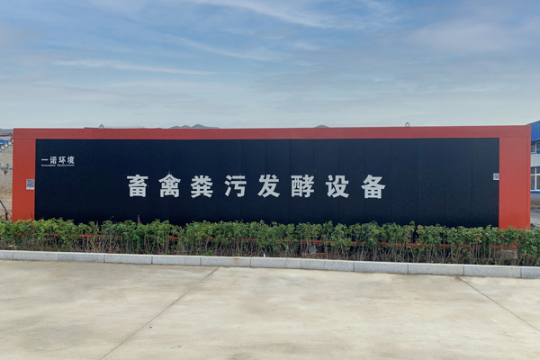 畜禽糞便處理設備處理糞便分為幾個階段？