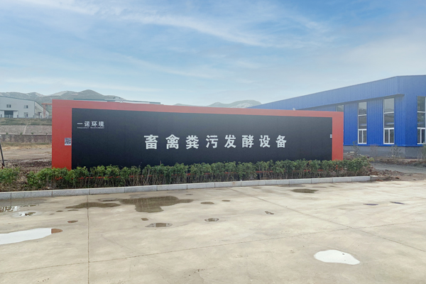 使用畜禽糞便處理設備常見到的問題有哪些？