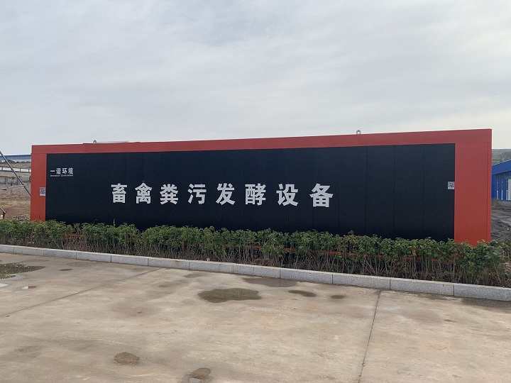 畜禽糞便處理有哪些方式？